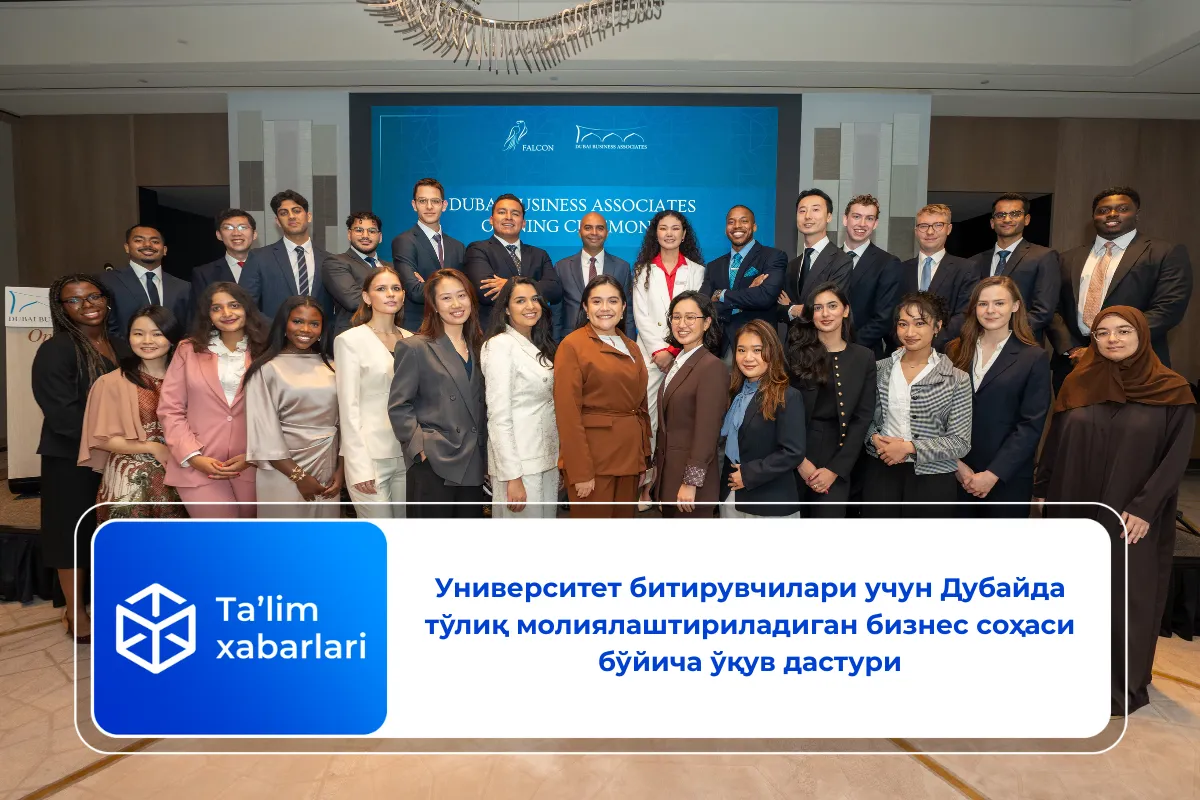Университет битирувчилари учун Дубайда тўлиқ молиялаштириладиган бизнес соҳаси бўйича ўқув дастури