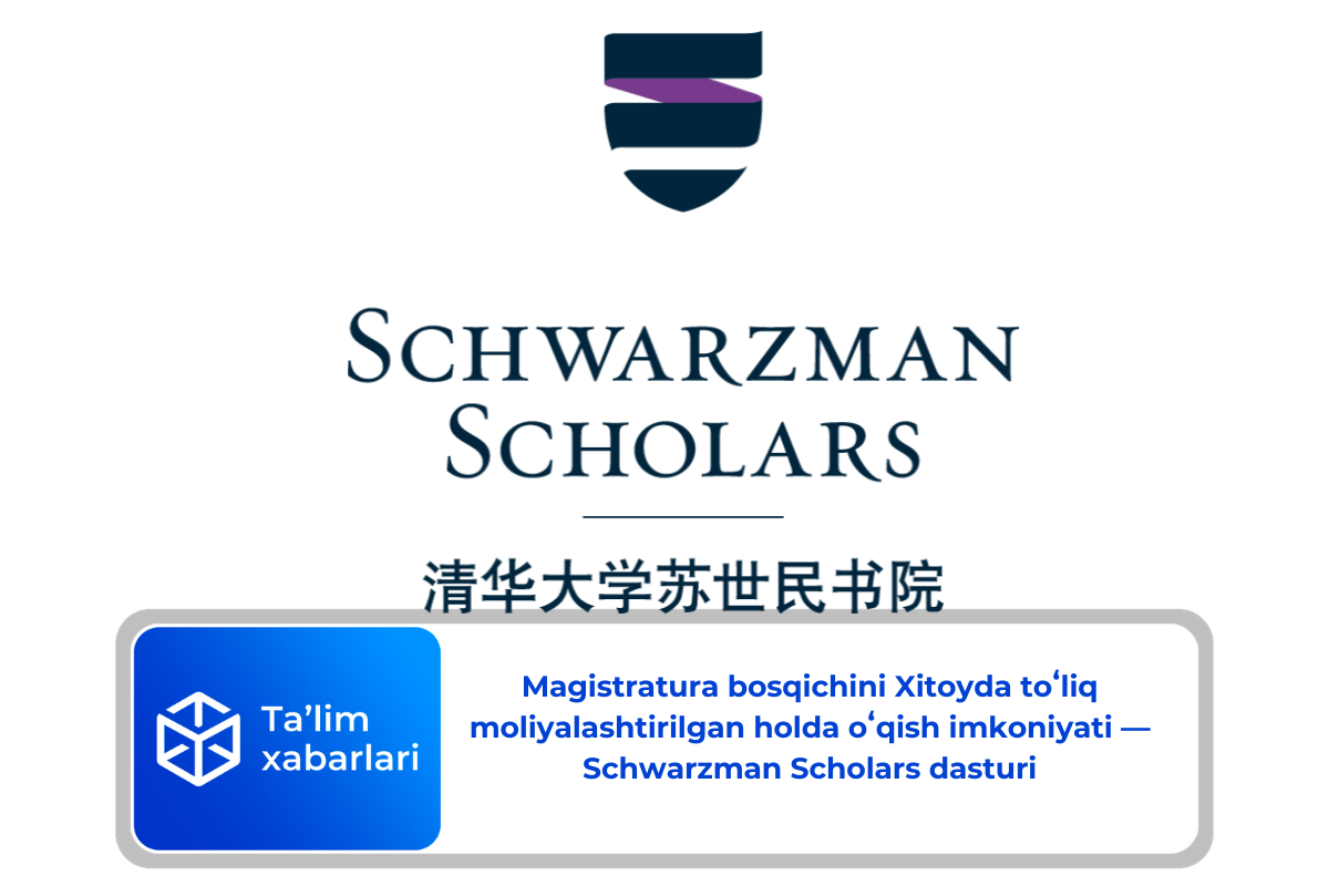 Magistratura bosqichini Xitoyda toʻliq moliyalashtirilgan holda oʻqish imkoniyati — Schwarzman Scholars dasturi