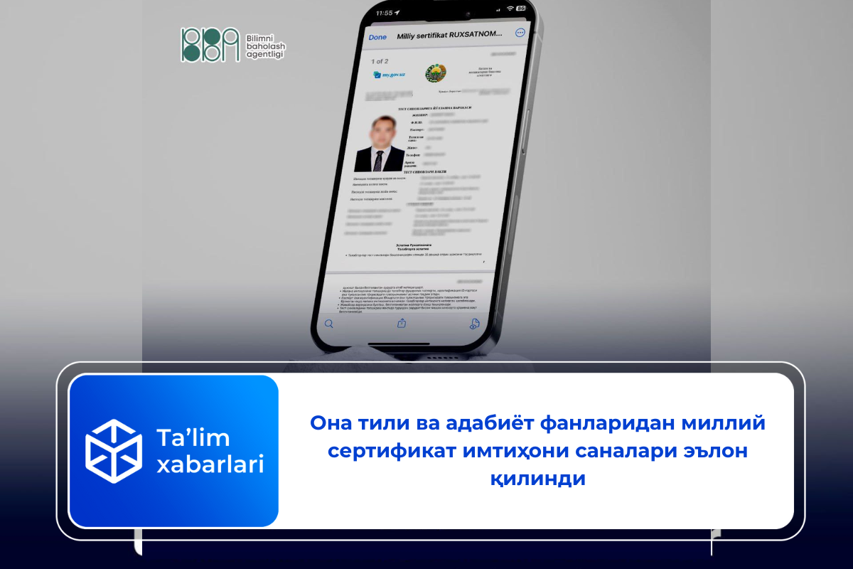 Она тили ва адабиёт фанларидан миллий сертификат имтиҳони саналари эълон қилинди