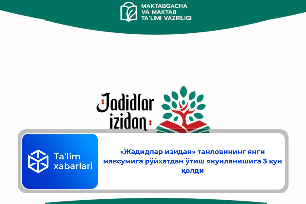 «Жадидлар изидан» танловининг янги мавсумига рўйхатдан ўтиш якунланишига 3 кун қолди