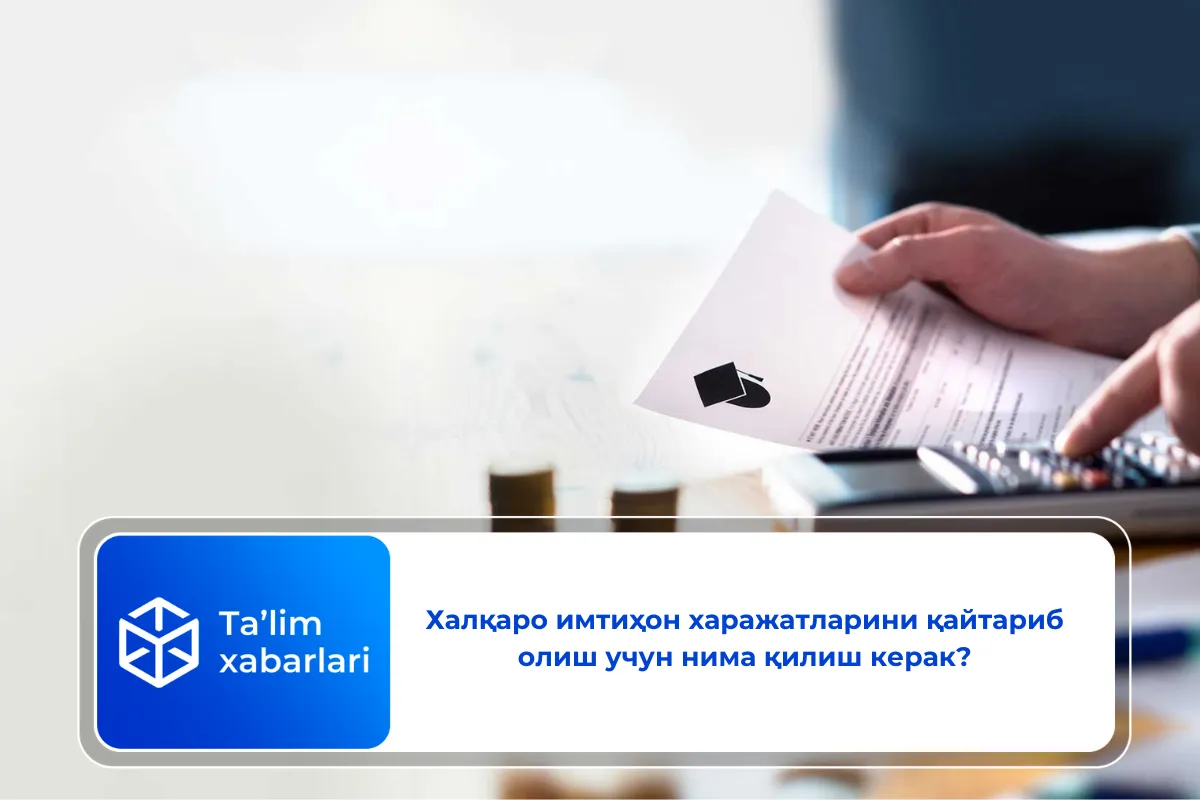 Халқаро имтиҳон харажатларини қайтариб олиш учун нима қилиш керак?
