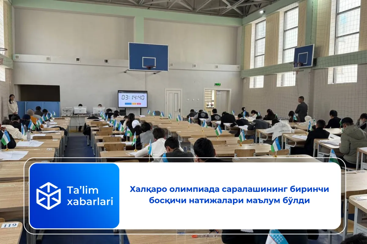 Халқаро олимпиада саралашининг биринчи босқичи натижалари маълум бўлди