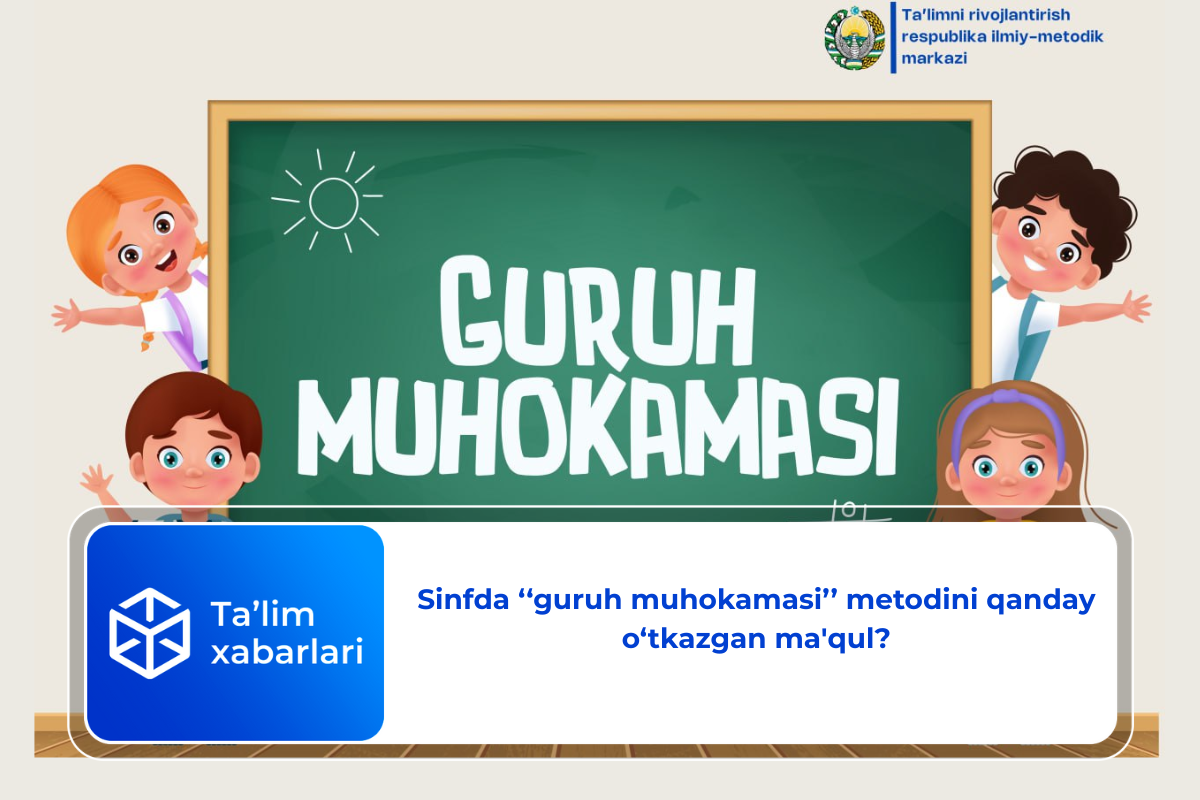 Sinfda ‘‘guruh muhokamasi’’ metodini qanday o‘tkazgan ma’qul?