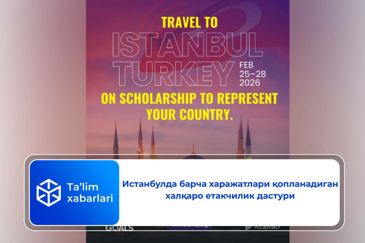 Истанбулда барча харажатлари қопланадиган халқаро етакчилик дастури