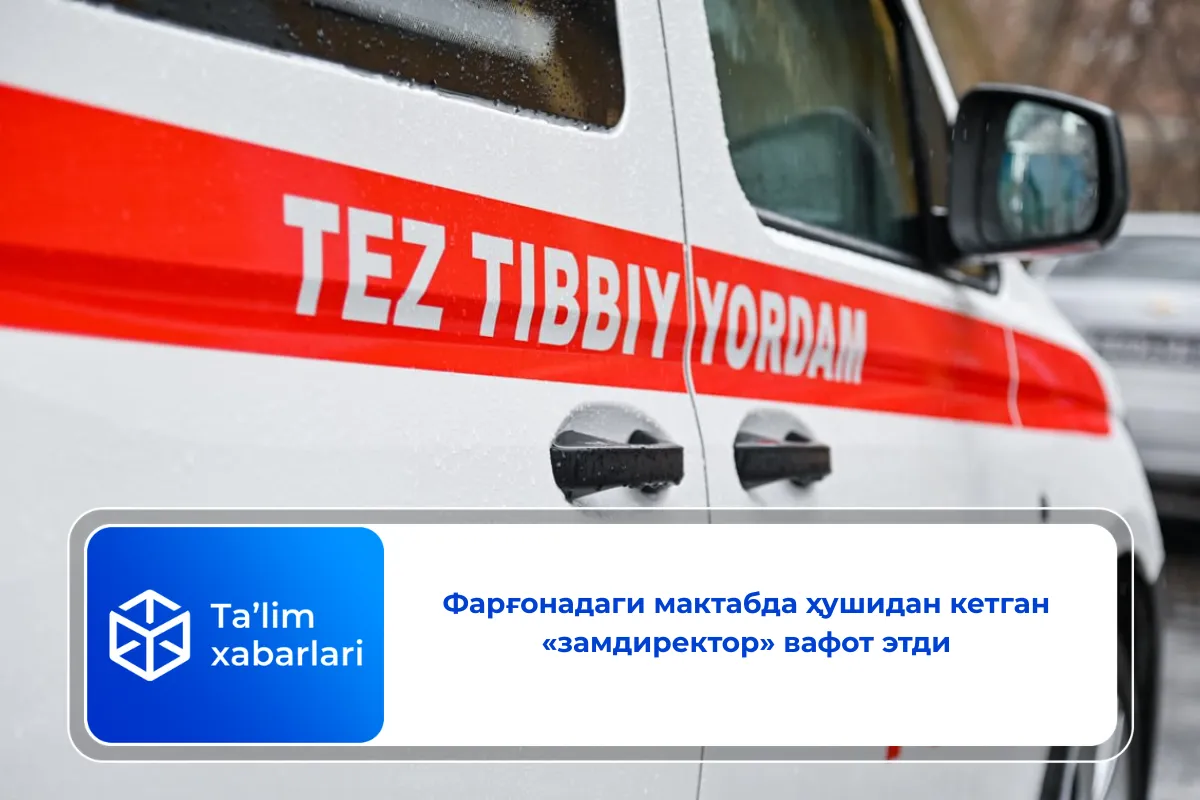 Фарғонадаги мактабда ҳушидан кетган «замдиректор» вафот этди