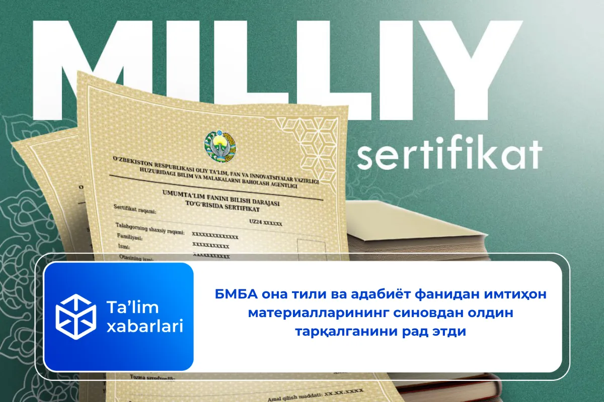 БМБА она тили ва адабиёт фанидан имтиҳон материалларининг синовдан олдин тарқалганини рад этди