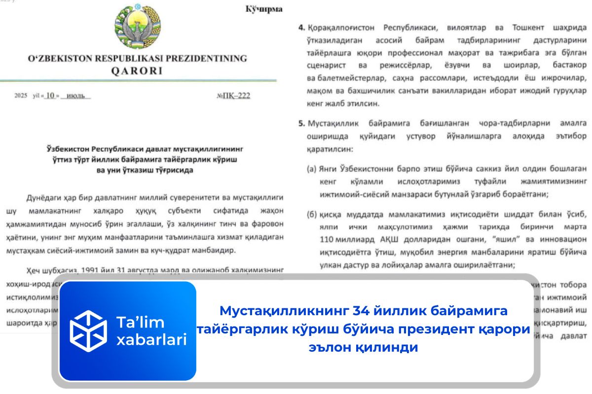 Мустақилликнинг 34 йиллик байрамига тайёргарлик кўриш бўйича президент қарори эълон қилинди