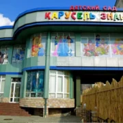 ‘‘KARUSEL ZNANIY’’ xususiy bolalar bog‘chasi