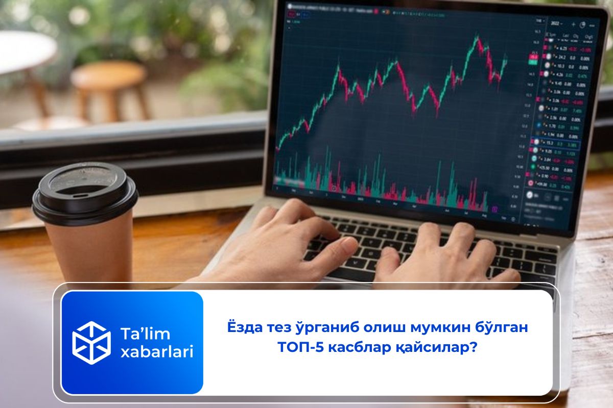 Ёзда тез ўрганиб олиш мумкин бўлган ТОП-5 касблар қайсилар?