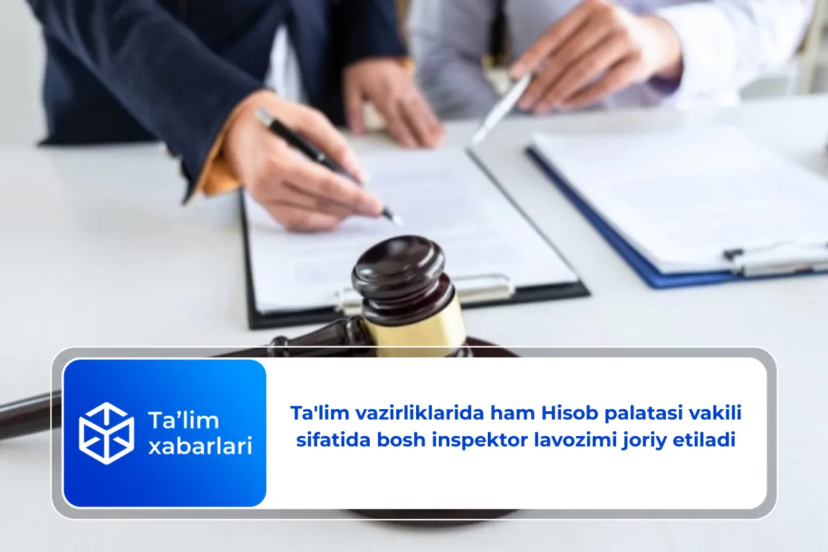 Ta’lim vazirliklarida ham Hisob palatasi vakili sifatida bosh inspektor lavozimi joriy etiladi