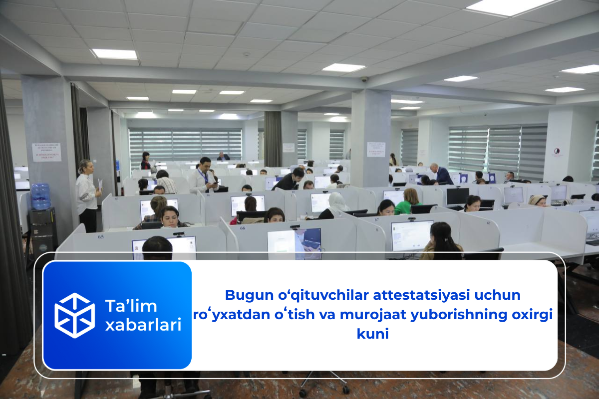 Bugun o‘qituvchilar attestatsiyasi uchun roʻyxatdan oʻtish va murojaat yuborishning oxirgi kuni