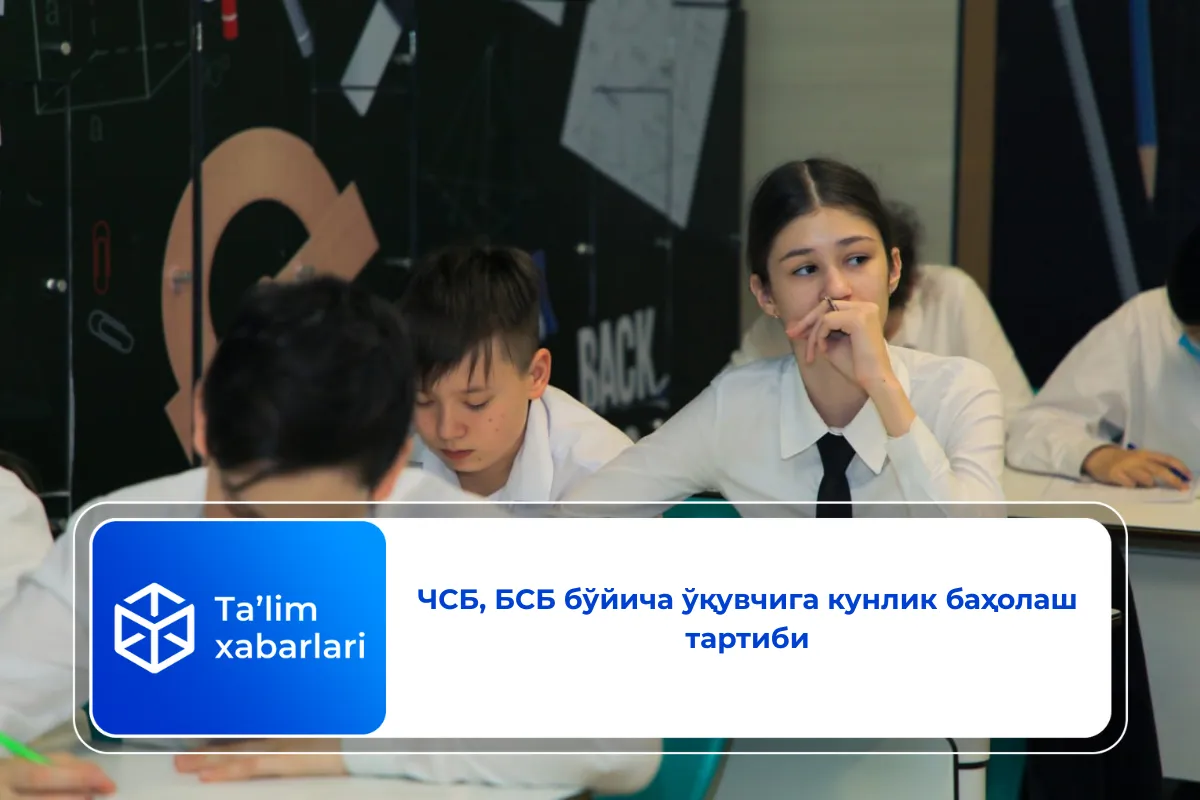 ЧСБ, БСБ бўйича ўқувчига кунлик баҳолаш тартиби