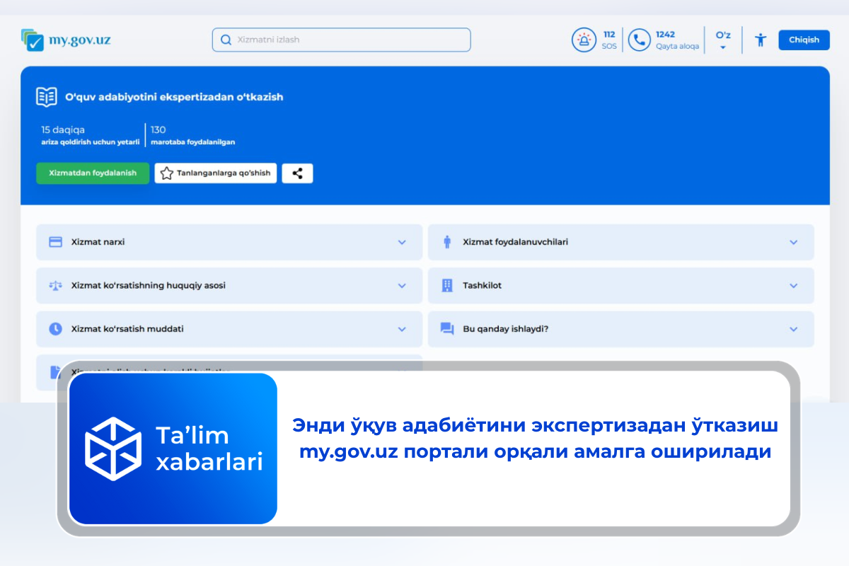 Энди ўқув адабиётини экспертизадан ўтказиш my.gov.uz портали орқали амалга оширилади
