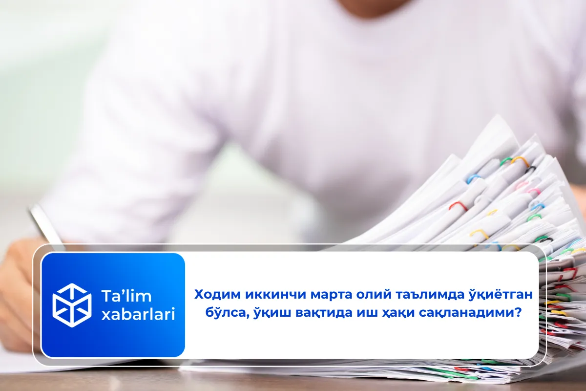 Ходим иккинчи марта олий таълимда ўқиётган бўлса, ўқиш вақтида иш ҳақи сақланадими?