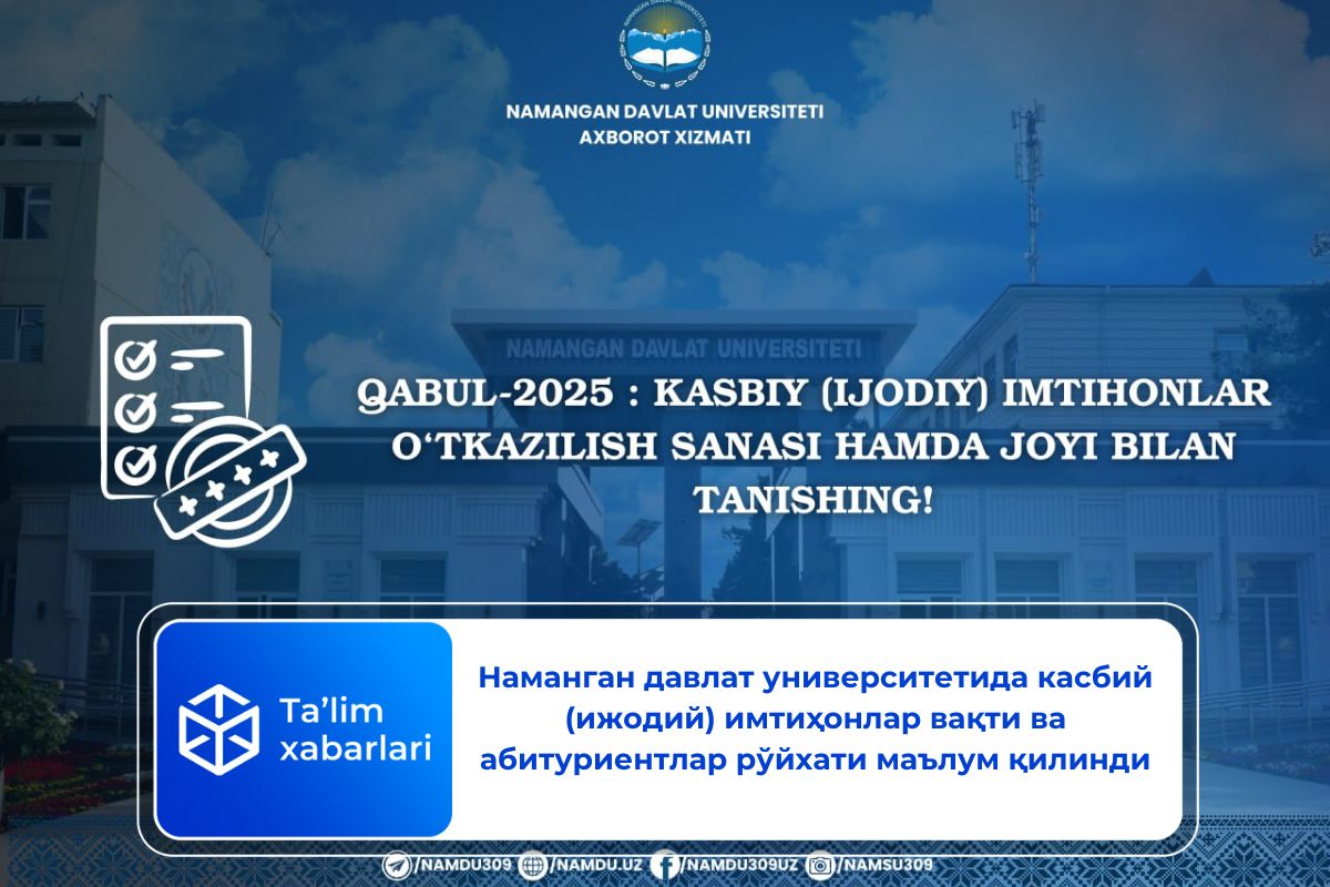 Наманган давлат университетида касбий (ижодий) имтиҳонлар вақти ва абитуриентлар рўйхати маълум қилинди