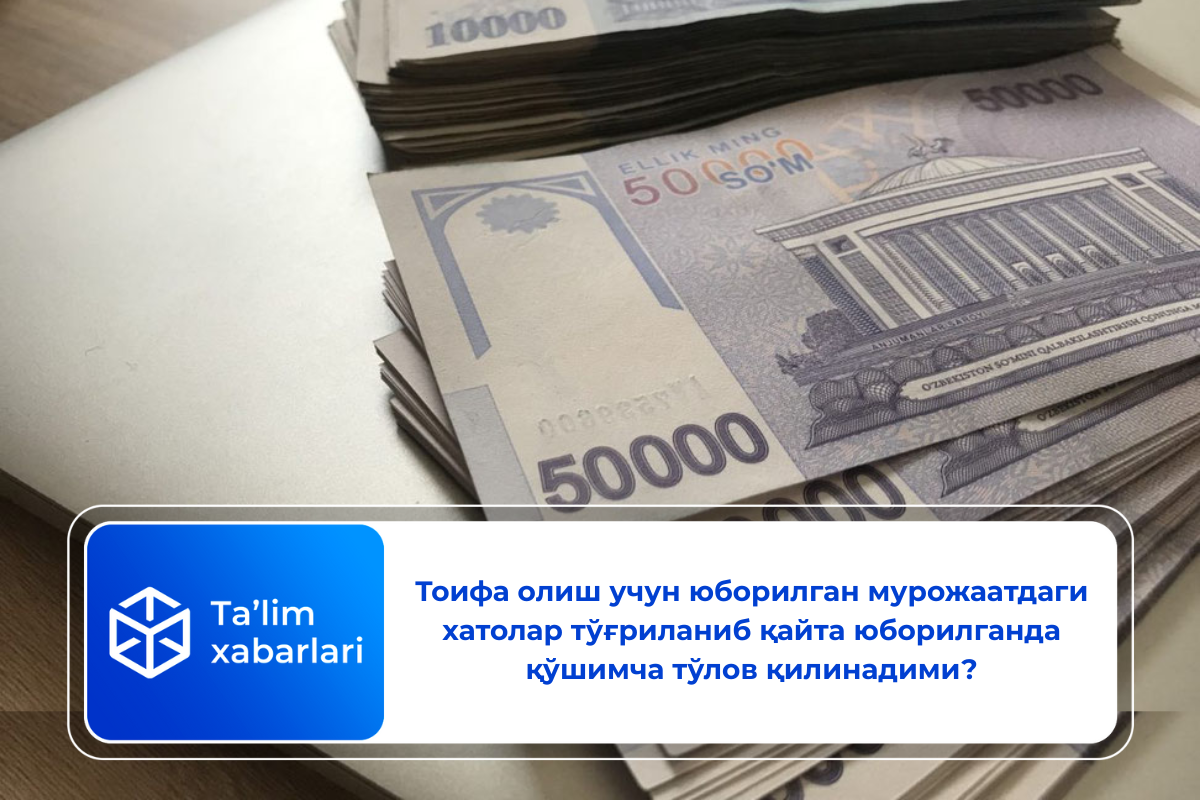 Тоифа олиш учун юборилган мурожаатдаги хатолар тўғриланиб қайта юборилганда қўшимча тўлов қилинадими?