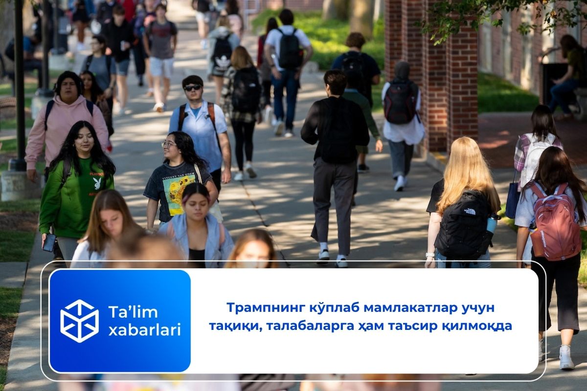 Трампнинг кўплаб мамлакатлар учун тақиқи, талабаларга ҳам таъсир қилмоқда