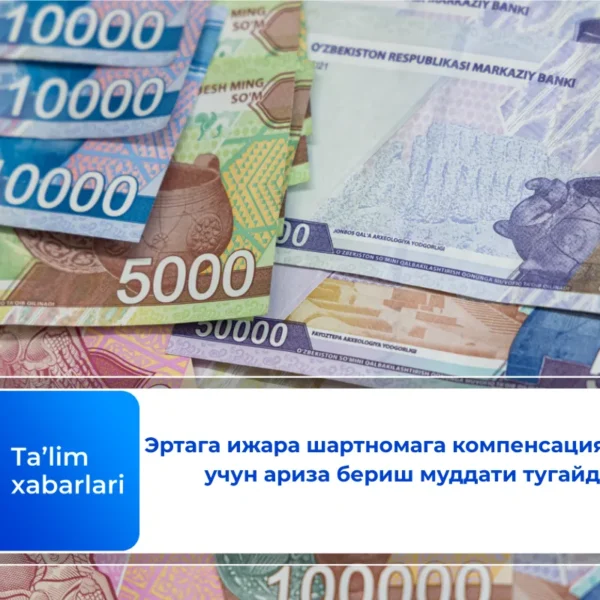 Эртага ижара шартномага компенсация олиш учун ариза бериш муддати тугайди
