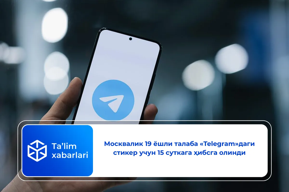 Москвалик 19 ёшли талаба «Telegram»даги стикер учун 15 суткага ҳибсга олинди