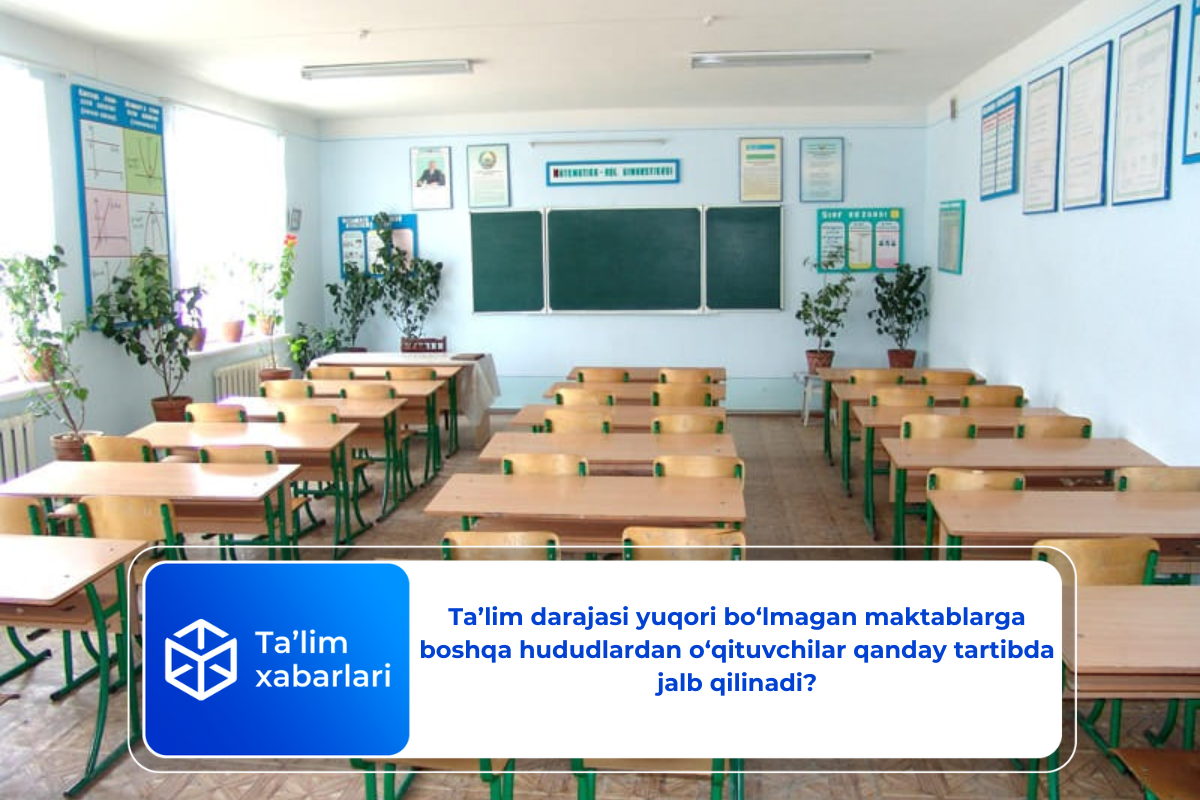 Ta’lim darajasi yuqori bo‘lmagan maktablarga boshqa hududlardan o‘qituvchilar qanday tartibda jalb qilinadi?