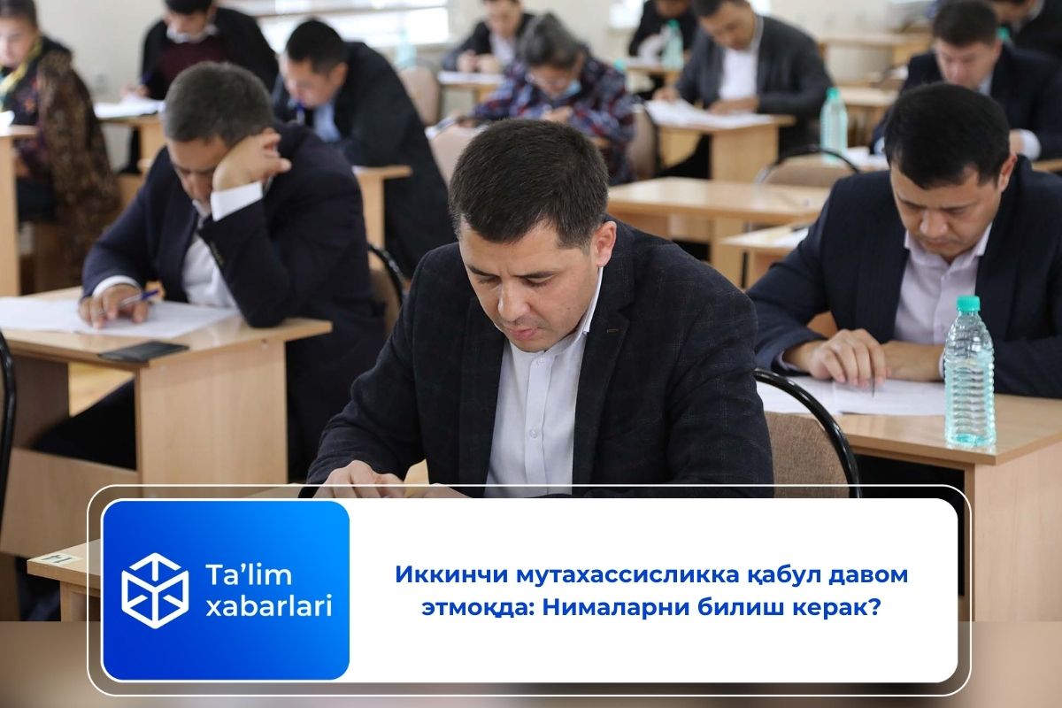 Иккинчи мутахассисликка қабул давом этмоқда: нималарни билиш керак?