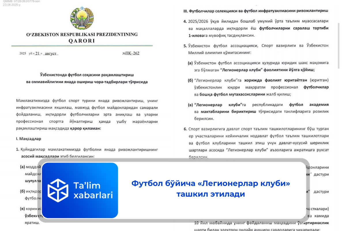 Футбол бўйича «Легионерлар клуби» ташкил этилади
