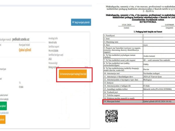 Toifa testlarida ishtirok etish uchun yuborilgan murojaat qabul qilinganligini qayerdan bilish mumkin?