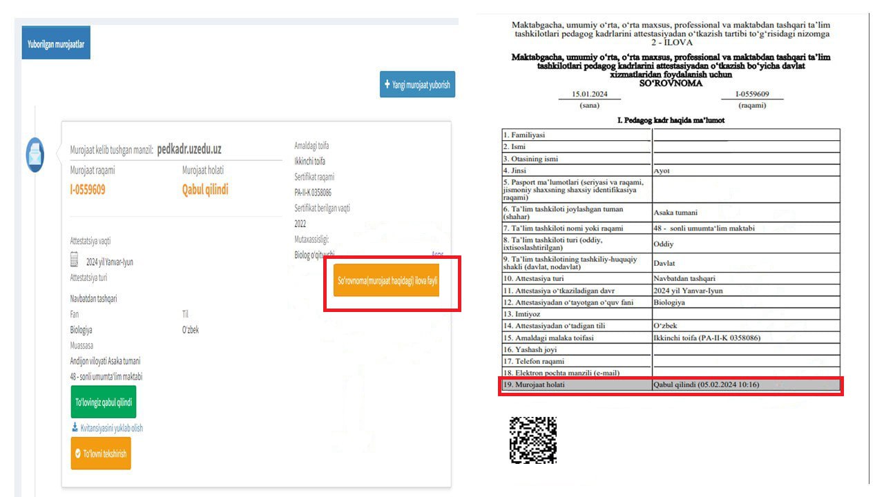 Toifa testlarida ishtirok etish uchun yuborilgan murojaat qabul qilinganligini qayerdan bilish mumkin?