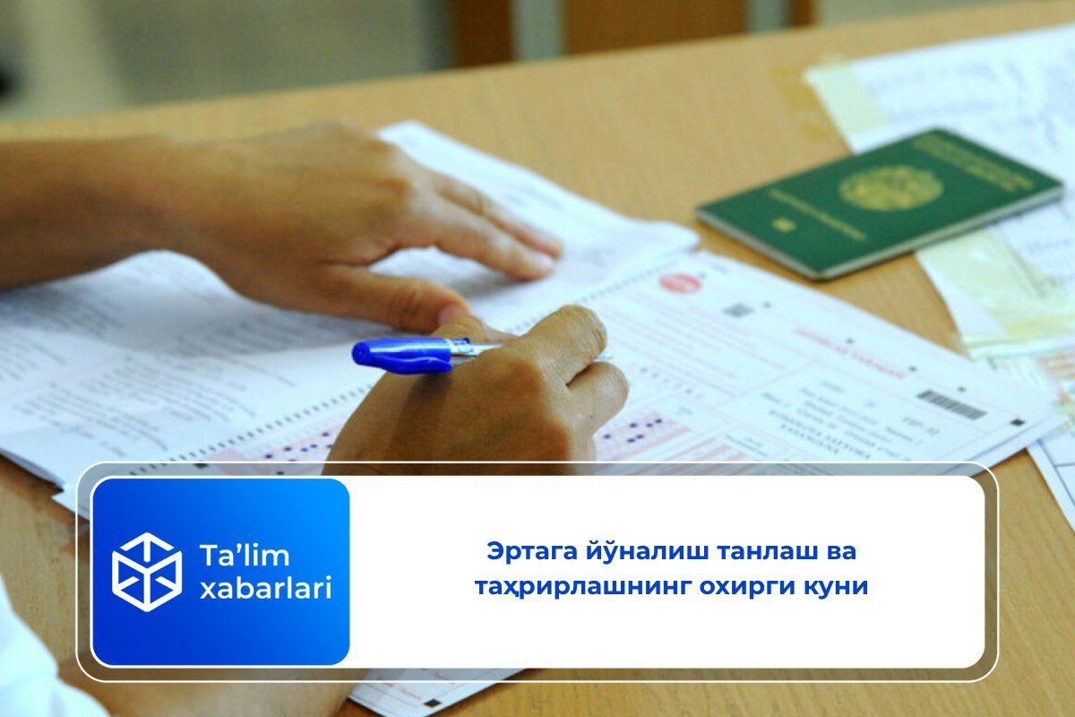 Эртага йўналиш танлаш ва таҳрирлашнинг охирги куни