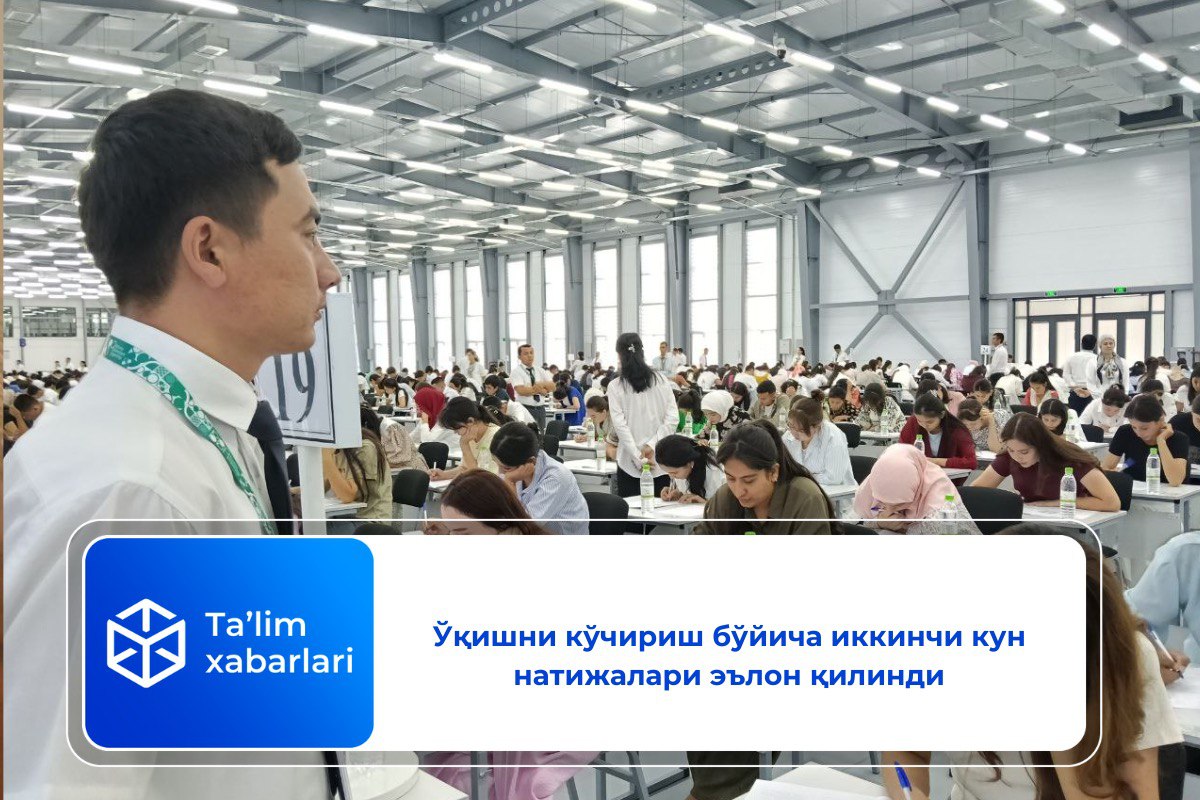 Ўқишни кўчириш бўйича иккинчи кун натижалари эълон қилинди