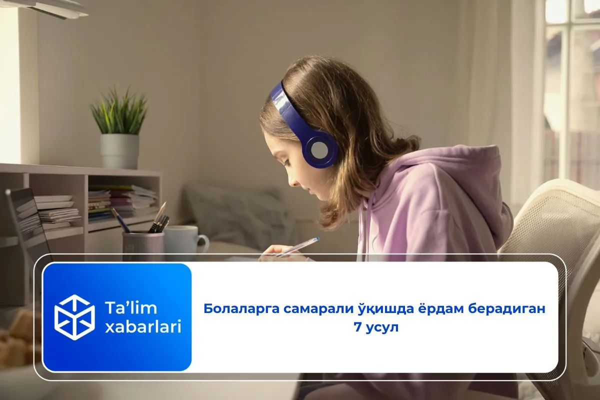 Болаларга самарали ўқишда ёрдам берадиган 7 усул