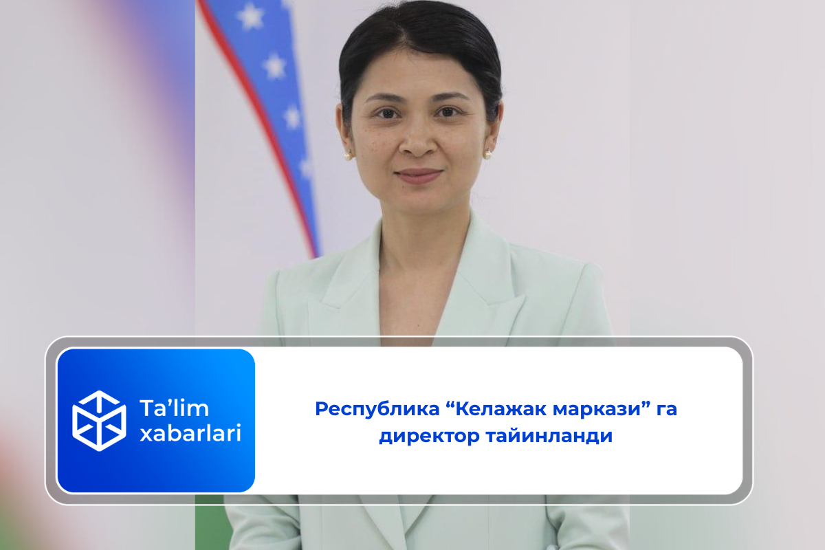 Республика “Келажак маркази” директор тайинланди