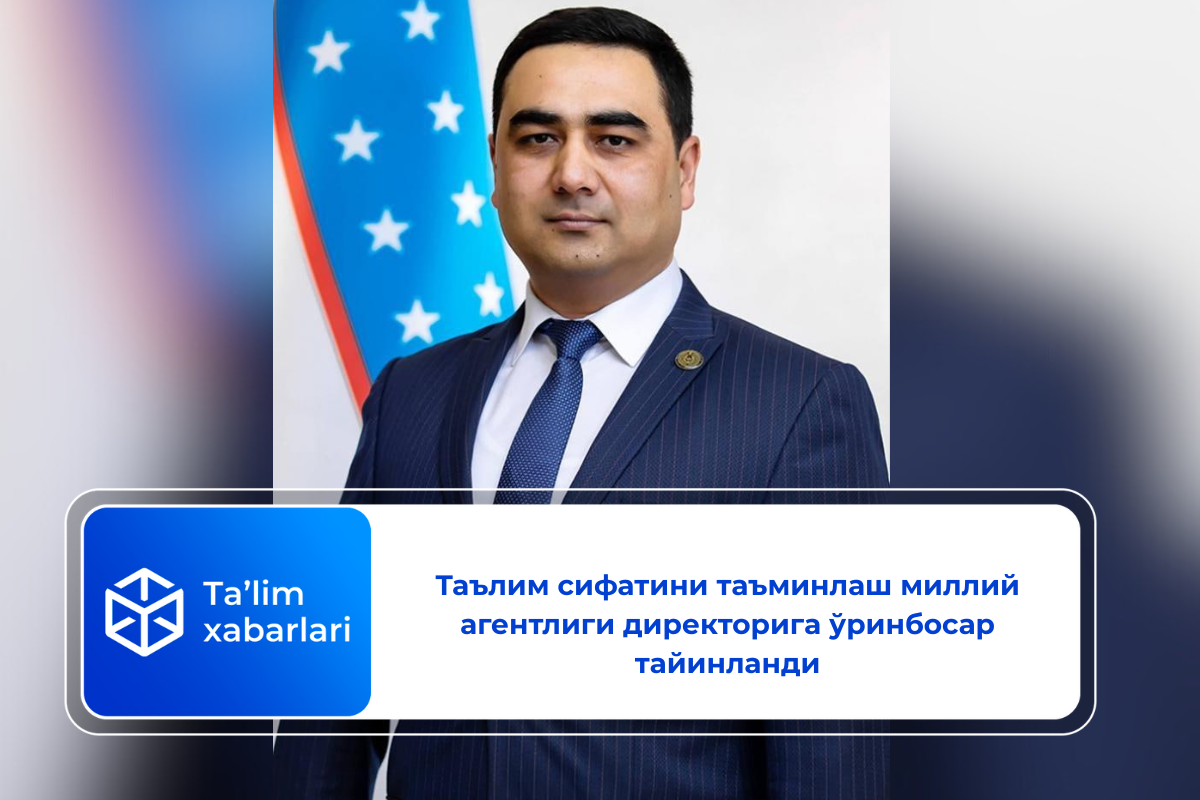 Таълим сифатини таъминлаш миллий агентлиги директорига ўринбосар тайинланди