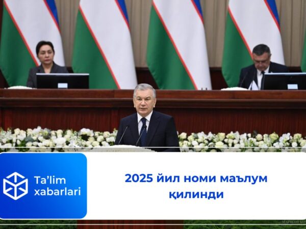 2025 йил номи маълум қилинди