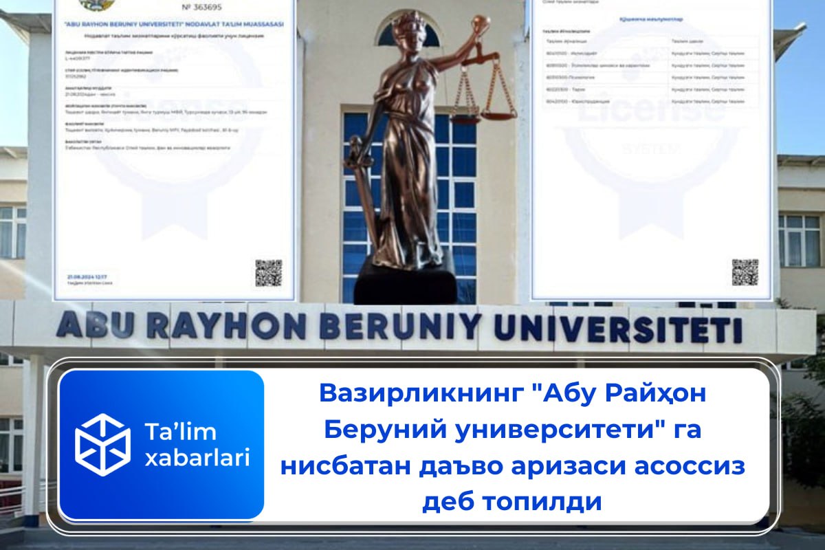 Вазирлининг “Абу Райҳон Беруний университети”га нисбатан даъво аризаси асоссиз деб топилди