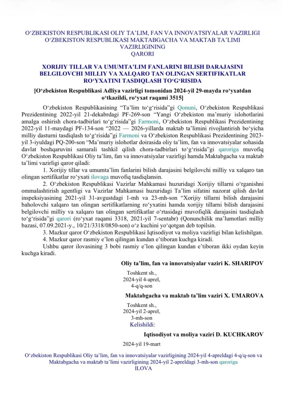 Oʻquvchilar tegishli fan boʻyicha yakuniy imtihonni topshirishdan ozod etiladigan sertifikatlar roʻyxati