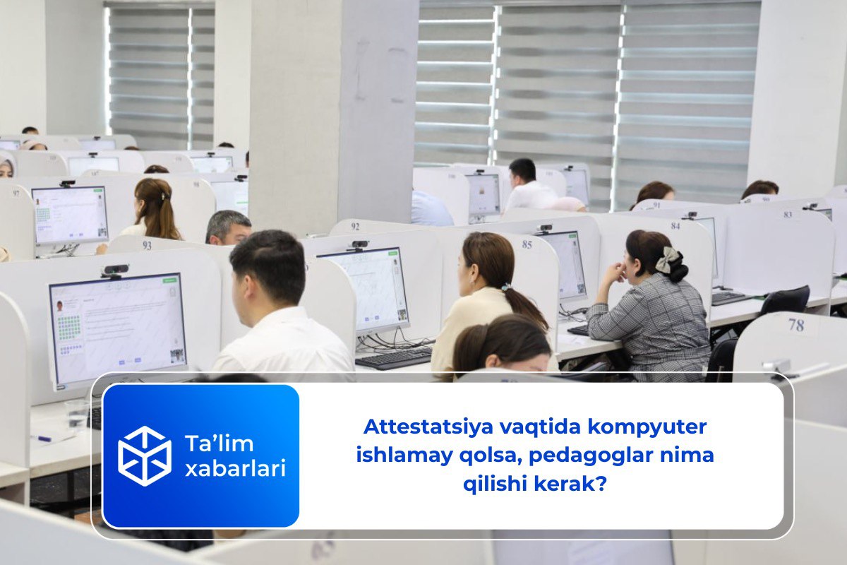 Attestatsiya vaqtida kompyuter ishlamay qolsa, pedagoglar nima qilishi kerak?