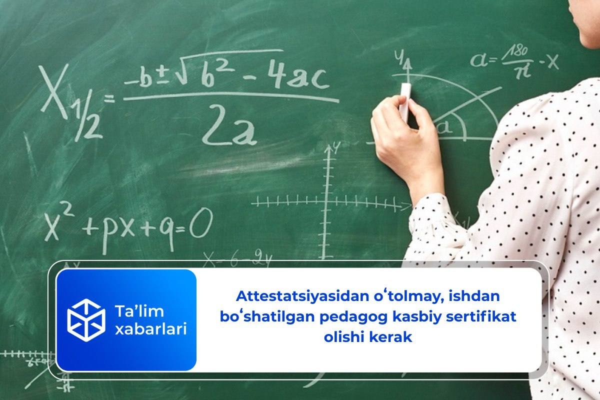 Attestatsiyasidan oʻtolmay, ishdan boʻshatilgan pedagog kasbiy sertifikat olishi kerak