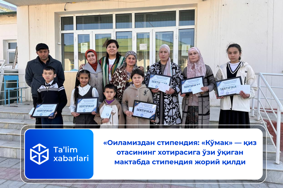 «Оиламиздан стипендия: «Кўмак» — қиз отасининг хотирасига ўзи ўқиган мактабда стипендия жорий қилди