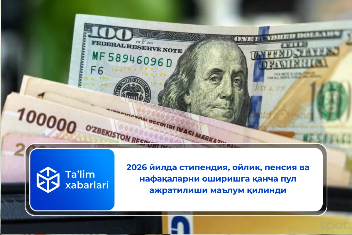 2026 йилда стипендия, ойлик, пенсия ва нафақаларни оширишга қанча пул ажратилиши маълум қилинди