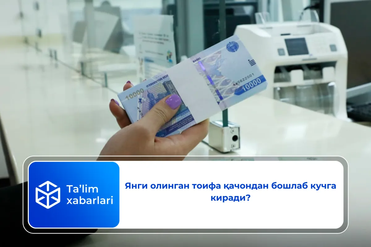 Янги олинган тоифа қачондан бошлаб кучга киради?