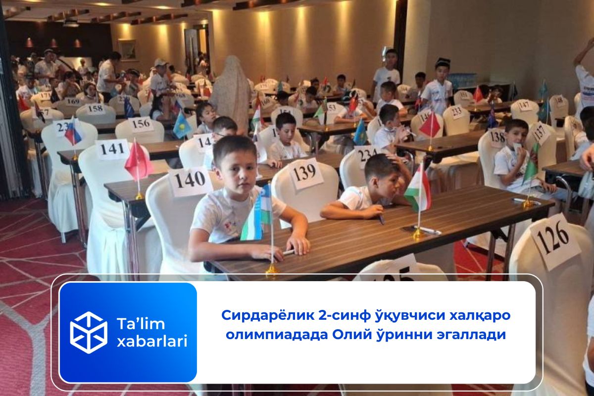 Сирдарёлик 2-синф ўқувчиси халқаро олимпиадада Олий ўринни эгаллади