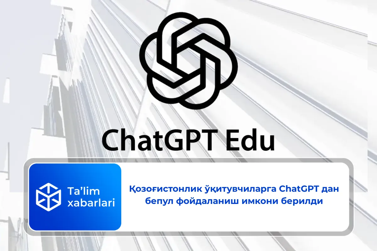 Қозоғистонлик ўқитувчиларга ChatGPT дан бепул фойдаланиш имкони берилди