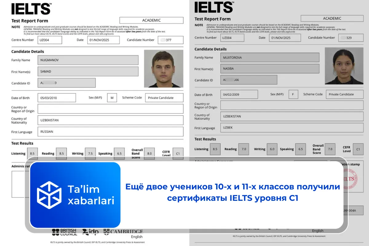 Ещё двое учеников 10-х и 11-х классов получили сертификаты IELTS уровня C1