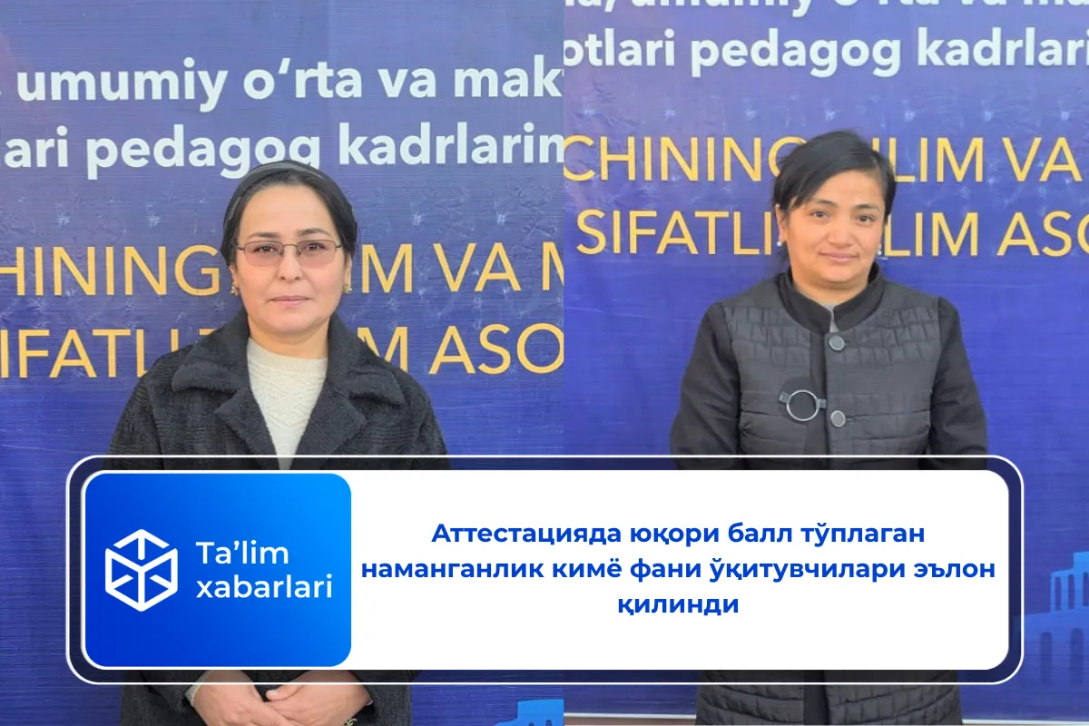 Аттестацияда юқори балл тўплаган наманганлик кимё фани ўқитувчилари эълон қилинди
