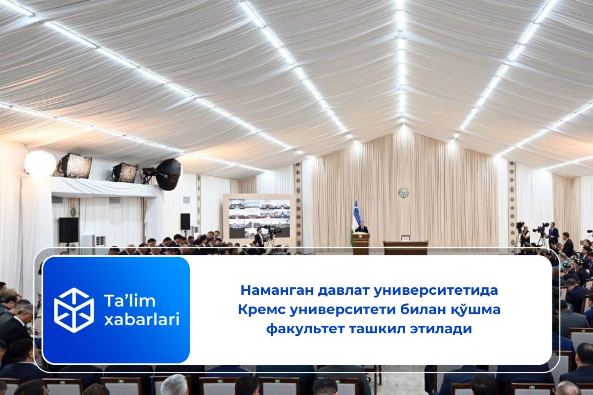 Наманган давлат университетида Кремс университети билан қўшма факультет ташкил этилади