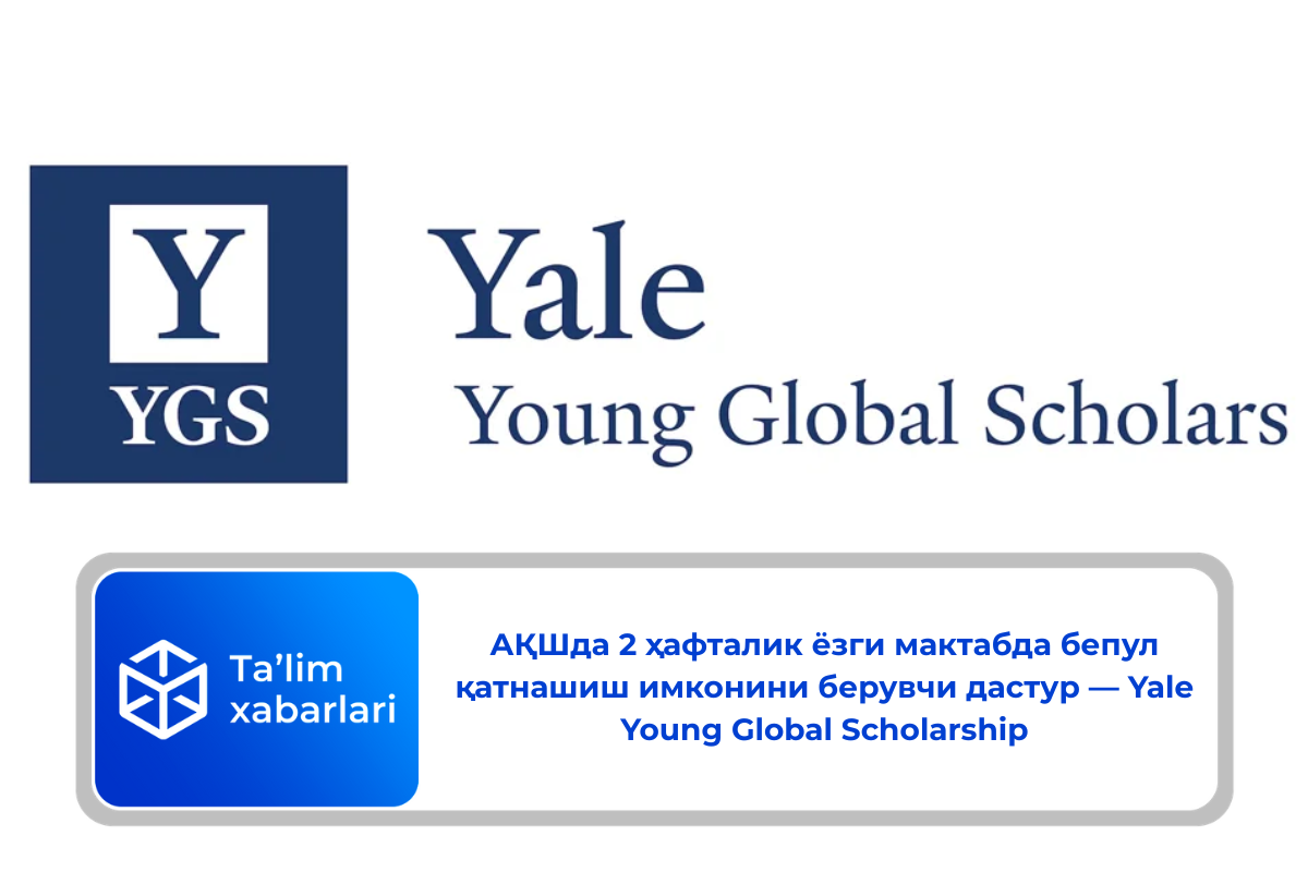АҚШда 2 ҳафталик ёзги мактабда бепул қатнашиш имконини берувчи дастур — Yale Young Global Scholarship