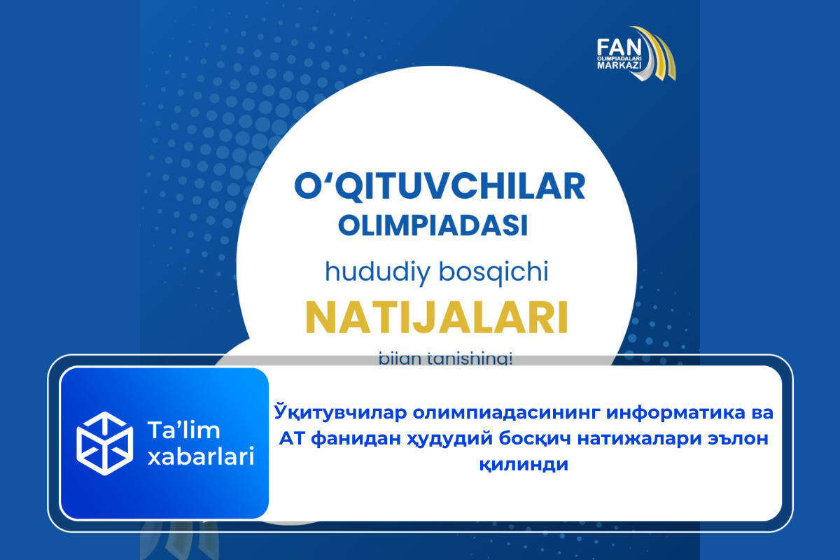 Ўқитувчилар олимпиадасининг информатика ва АТ фанидан ҳудудий босқич натижалари эълон қилинди