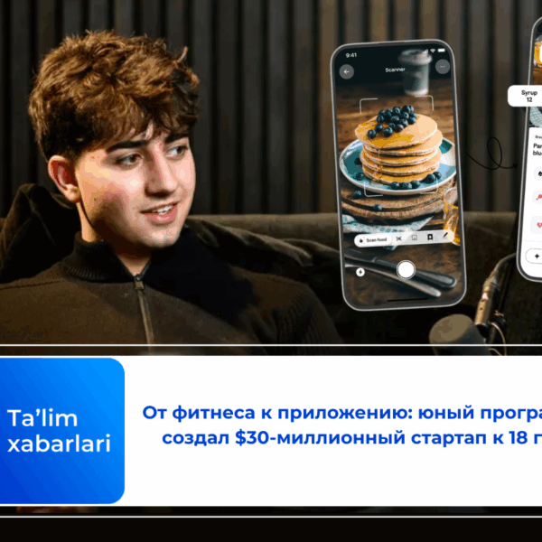 От фитнеса к приложению: юный программист создал $30-миллионный стартап к 18 годам