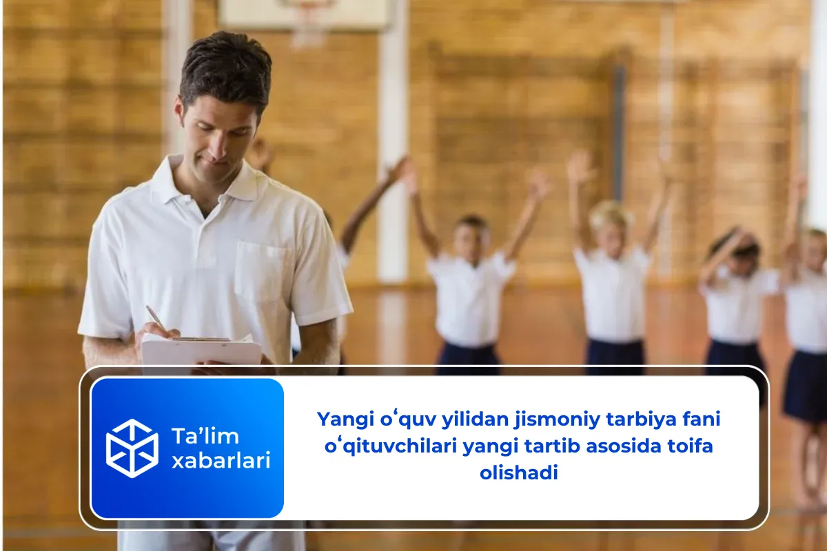 Yangi oʻquv yilidan jismoniy tarbiya fani oʻqituvchilari yangi tartib asosida toifa olishadi